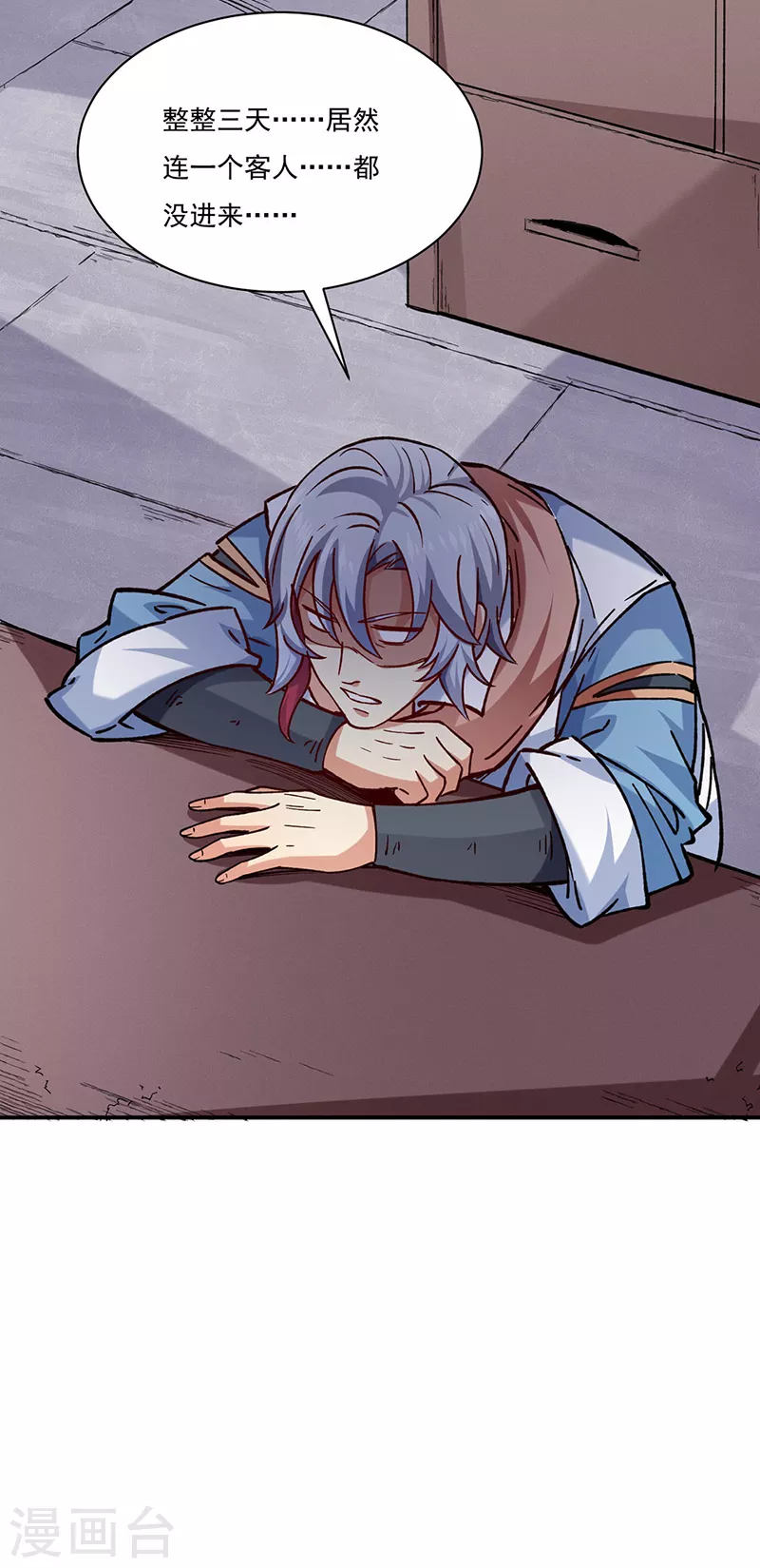 第310话 现实的毒打34