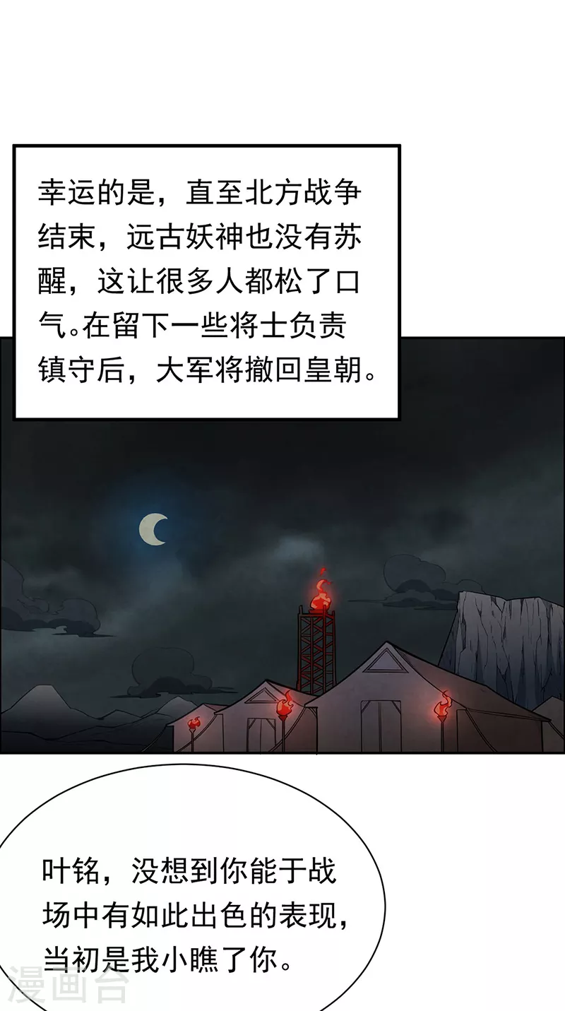 第358话 高调回归4