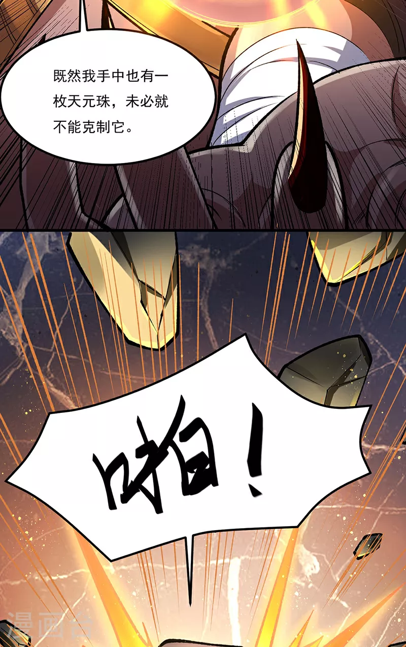 第580话 妖神攻城20