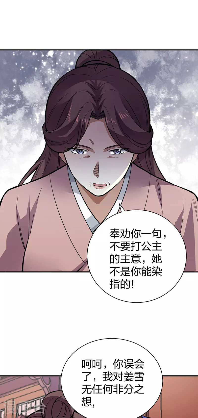 第569话 朱雀守护大阵44