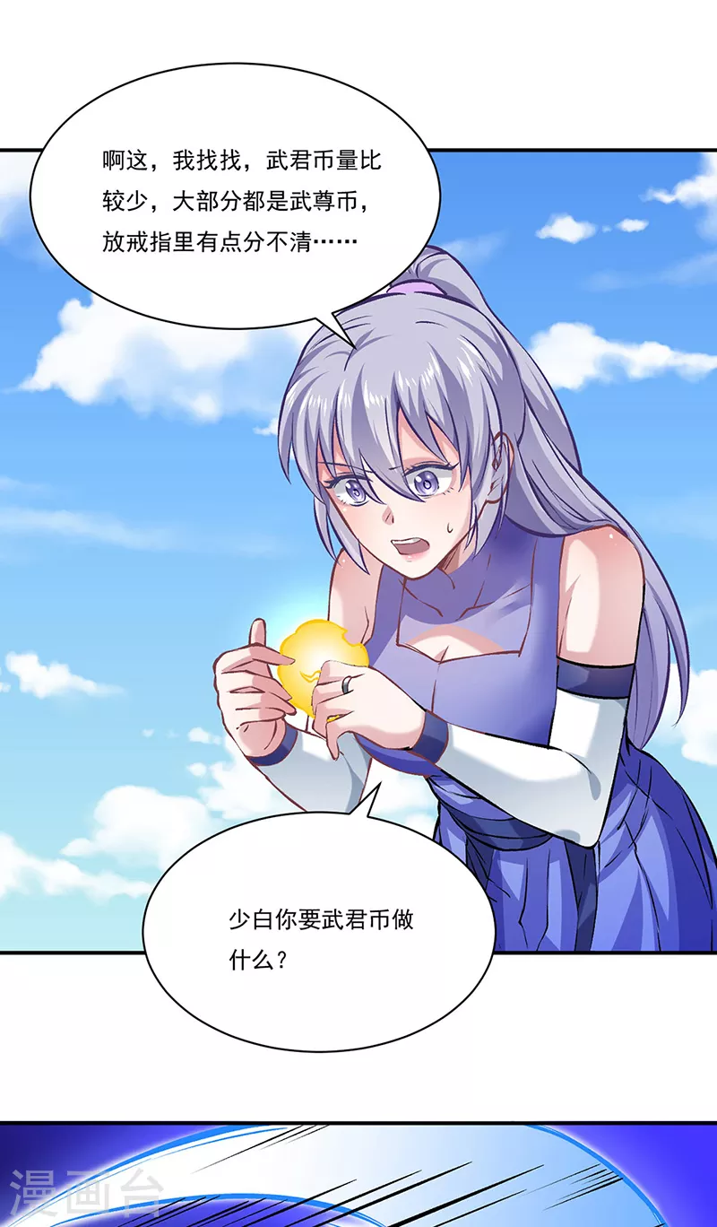 第319话 求求你憋说话11