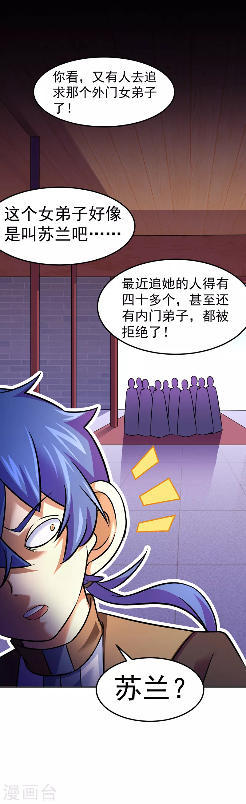 第70话 神秘的苏兰111