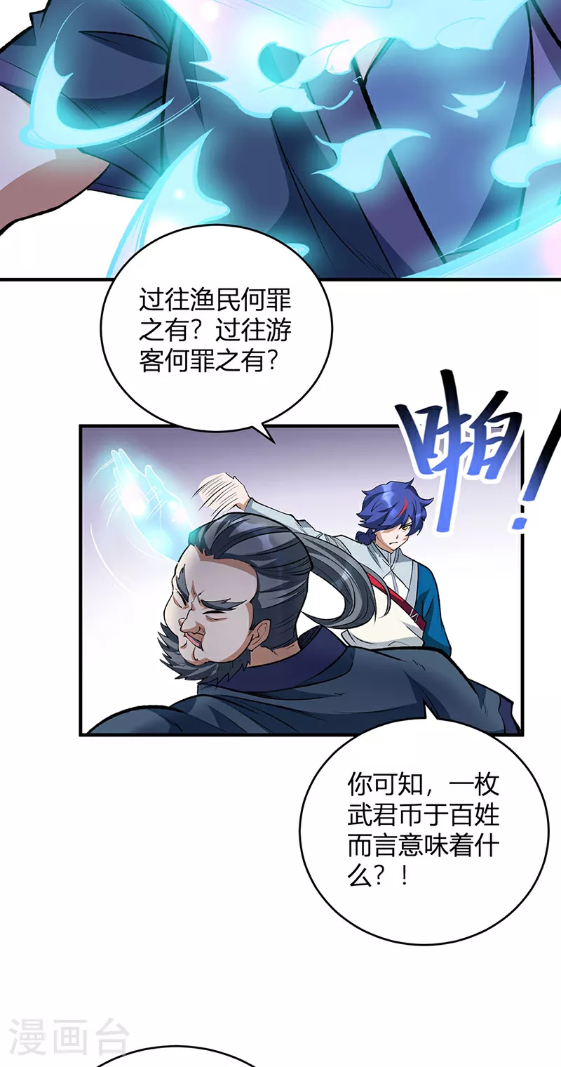 第628话 太子哥哥？5