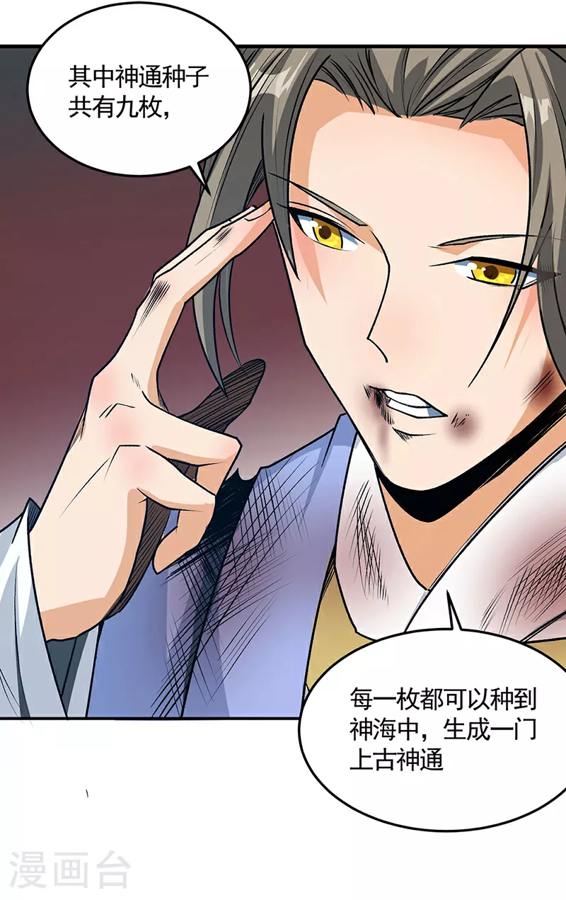第616话 天龙佛丹30