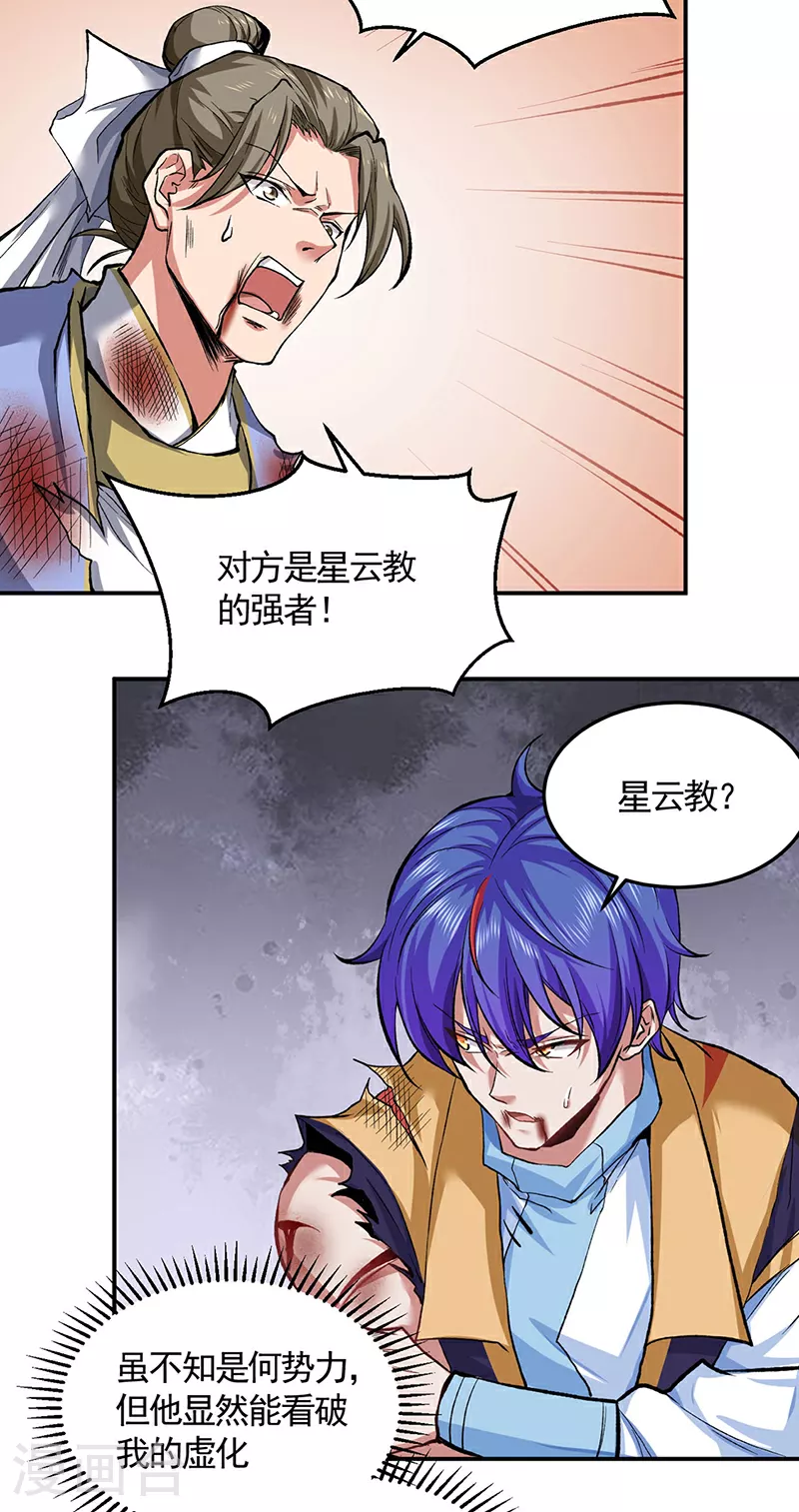 第614话 星云教23