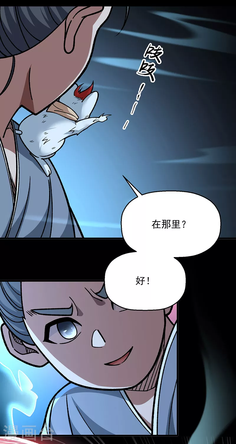 第479话 愣头青19