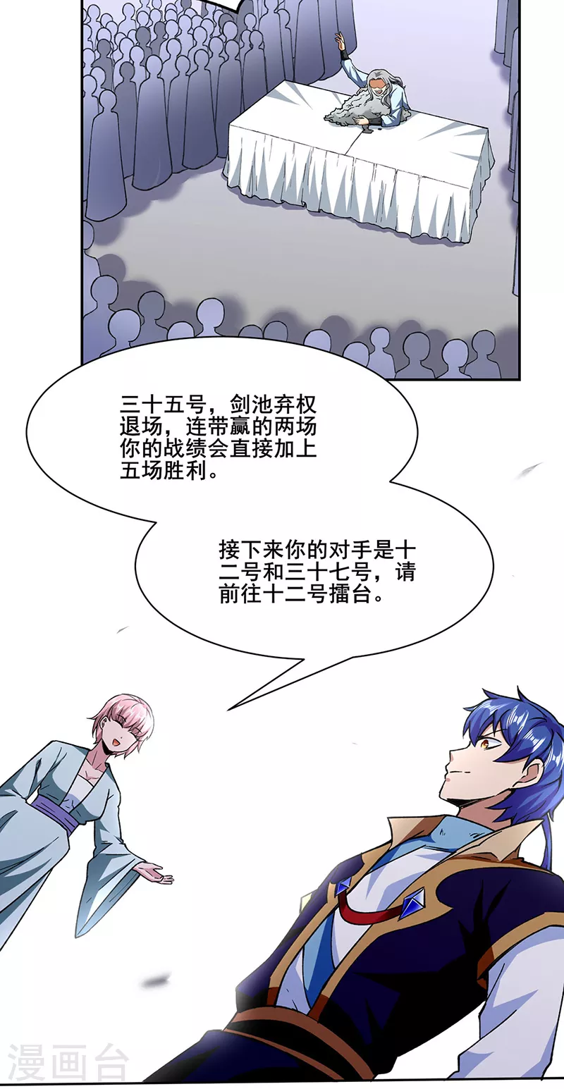 第279话 自作多情7
