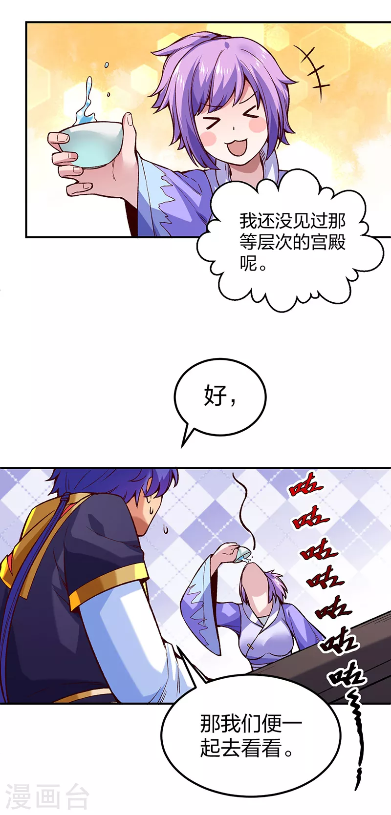 第395话 成为小师祖34