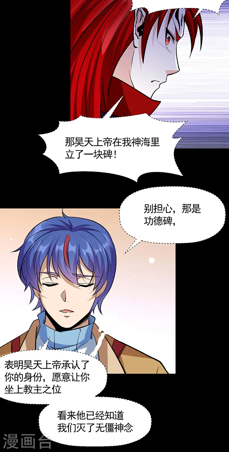第546话 昊天上帝的旨意33