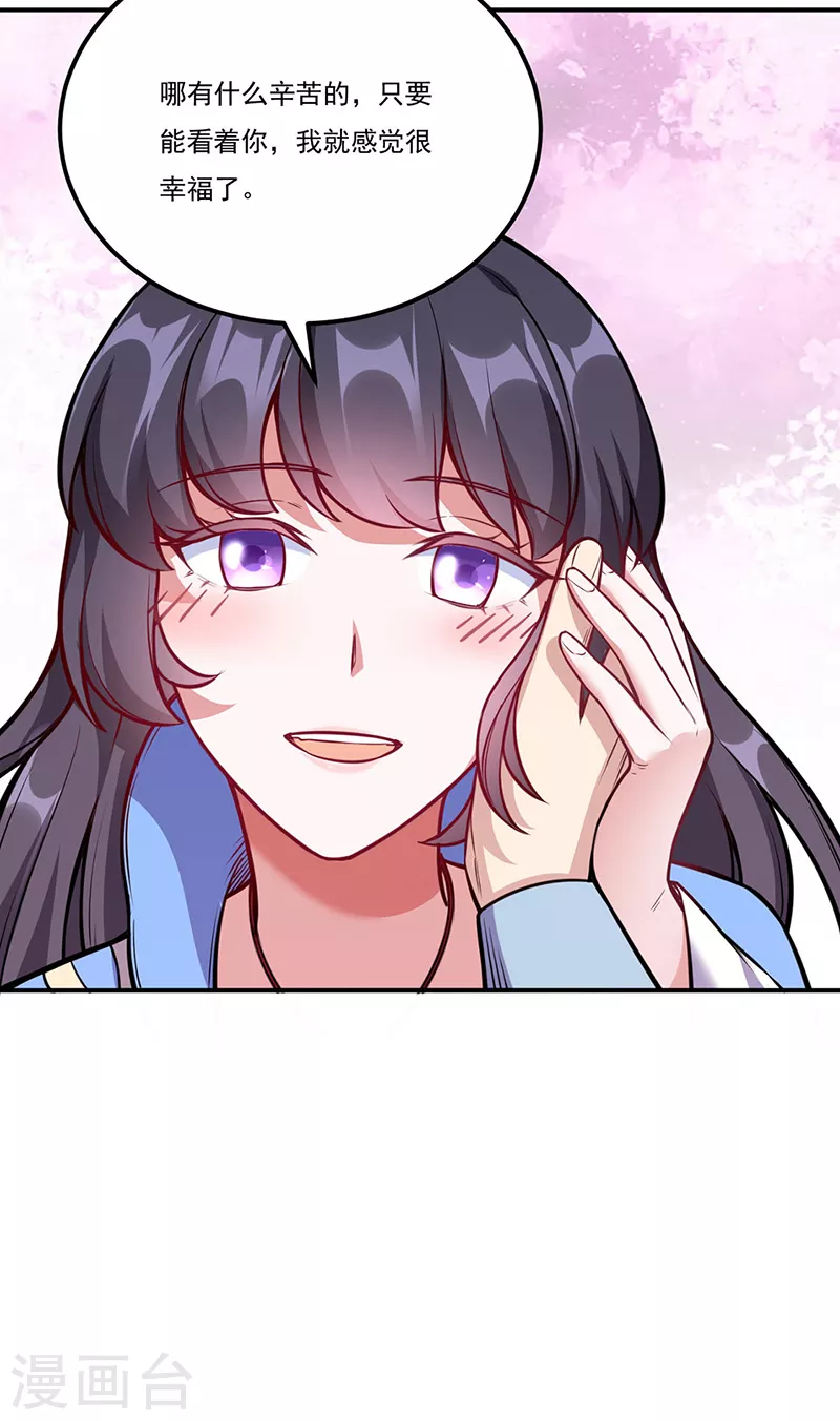 第225话 玄天白帝剑17