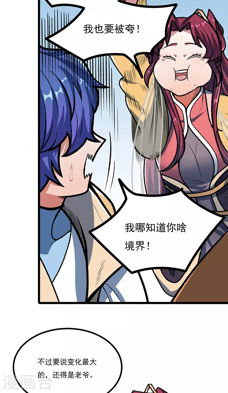 第514话 老大回来了！20