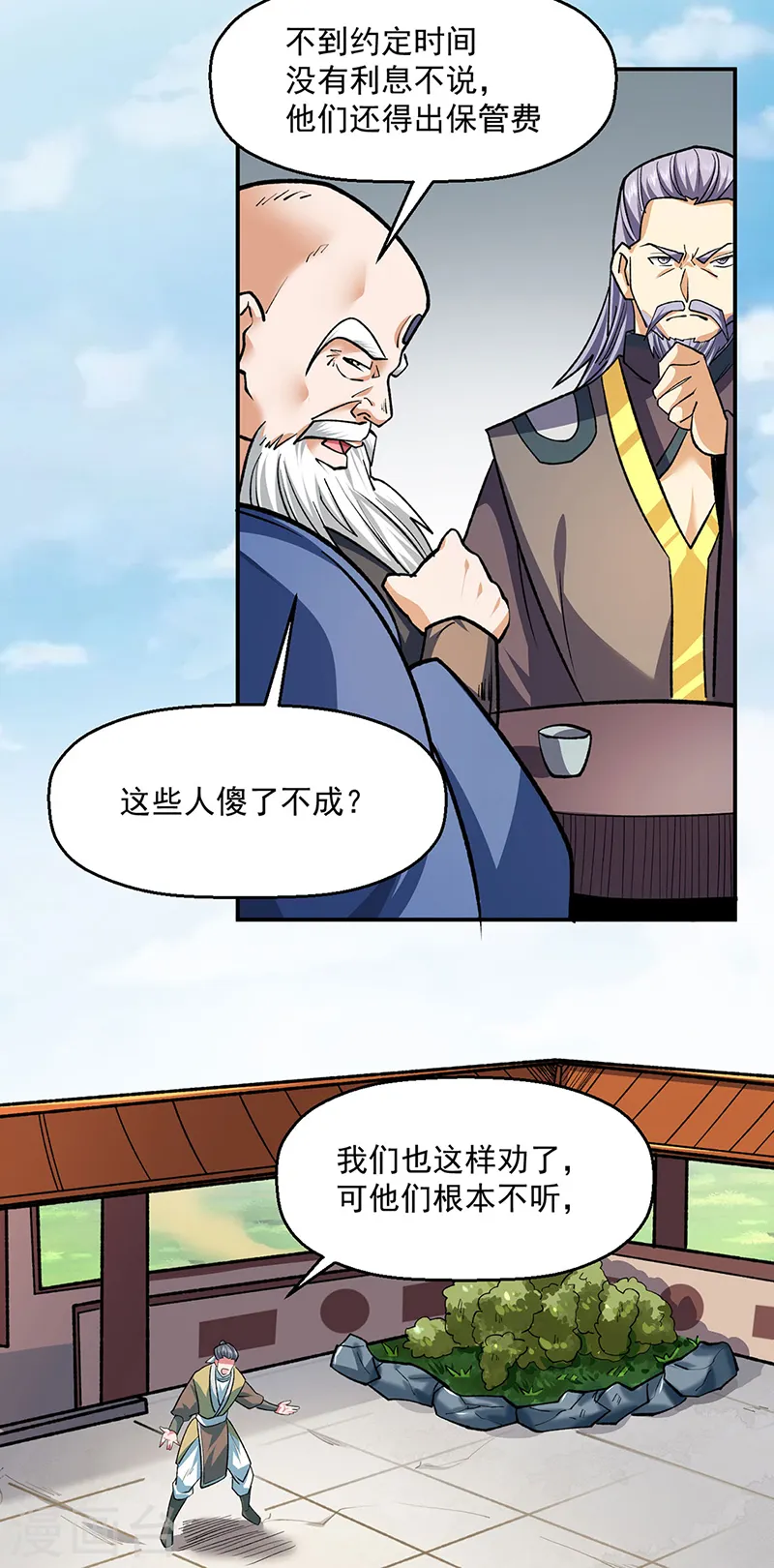 第537话 他是驸马？！28