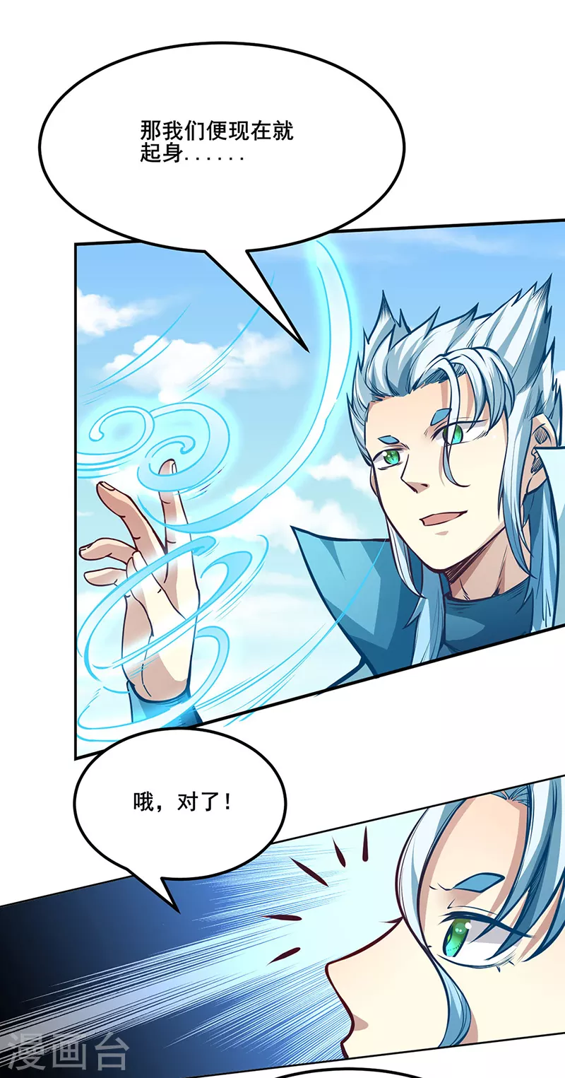 第242话 良心隐隐作痛23