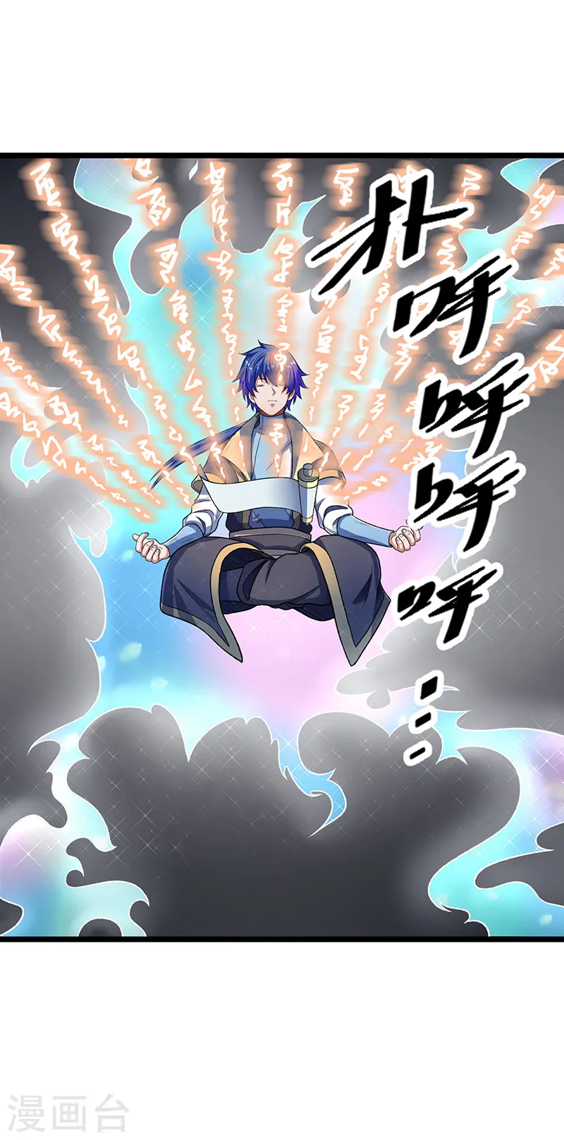 第552话 地位武宗！34