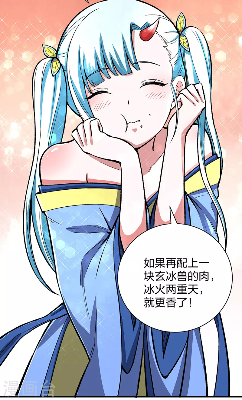 第442话 水凰儿37