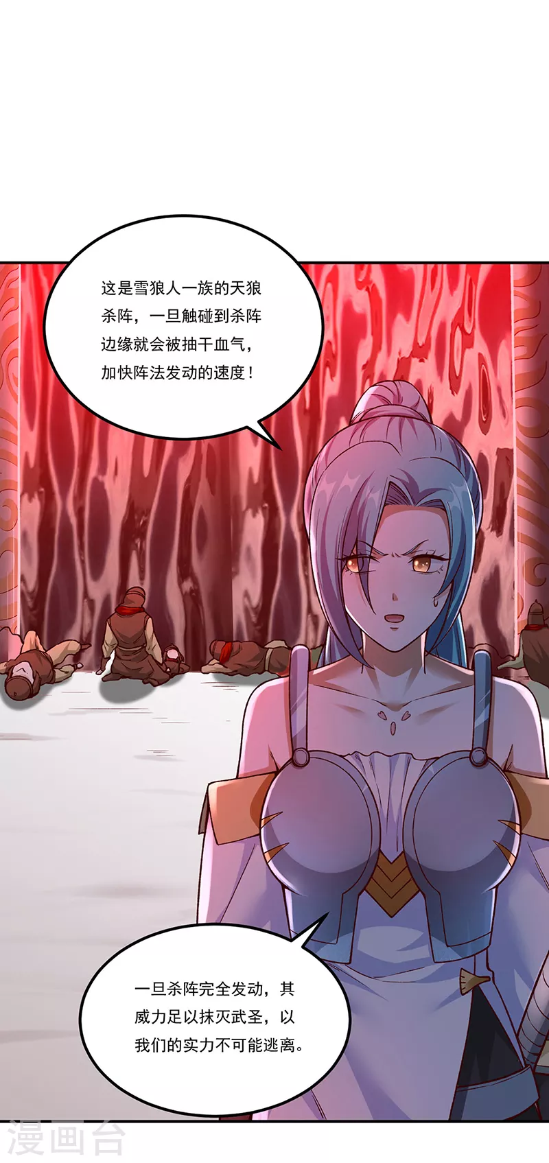 第353话 有埋伏！33