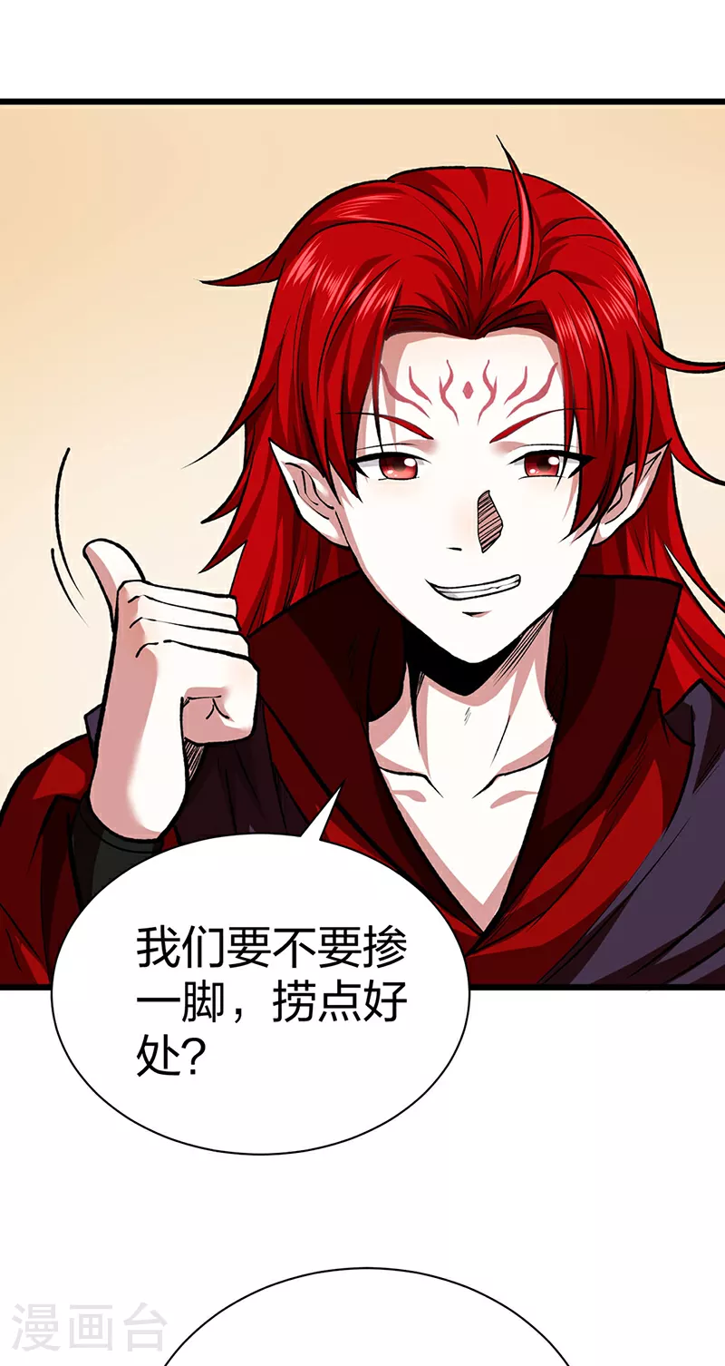第625话 昊天教近况27
