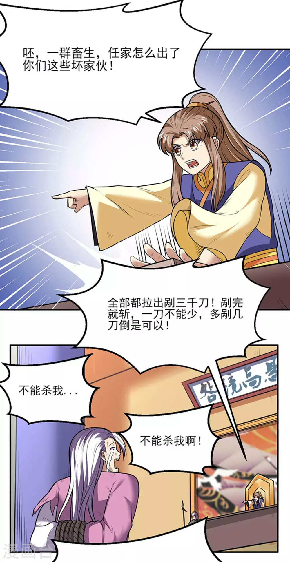 第177话 绝不放过！18