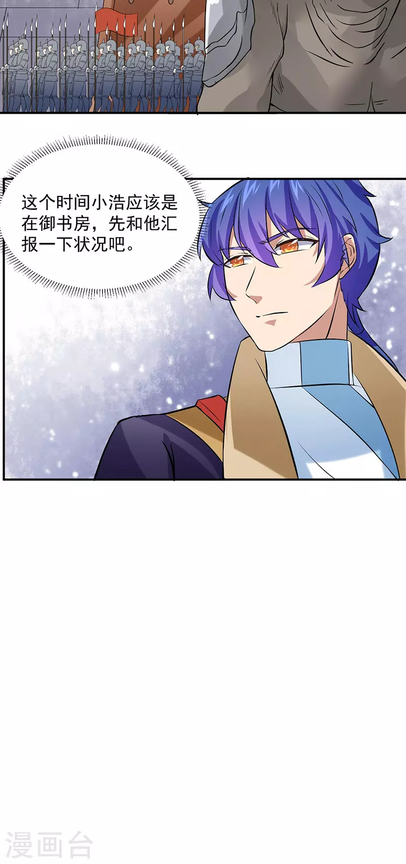 第159话 将死之人17
