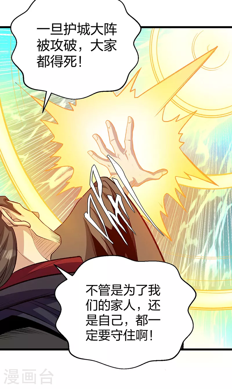 第585话 燕郡之劫40