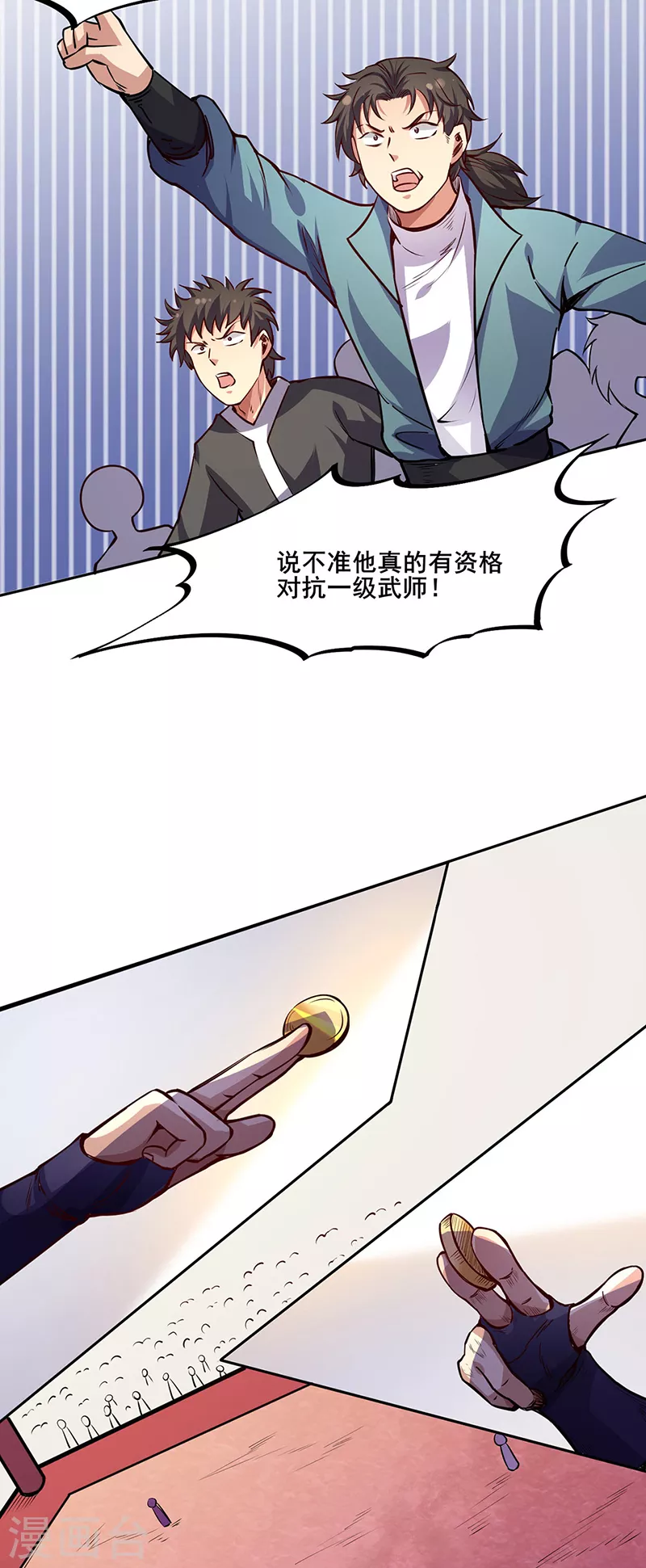 第234话 该结束了24
