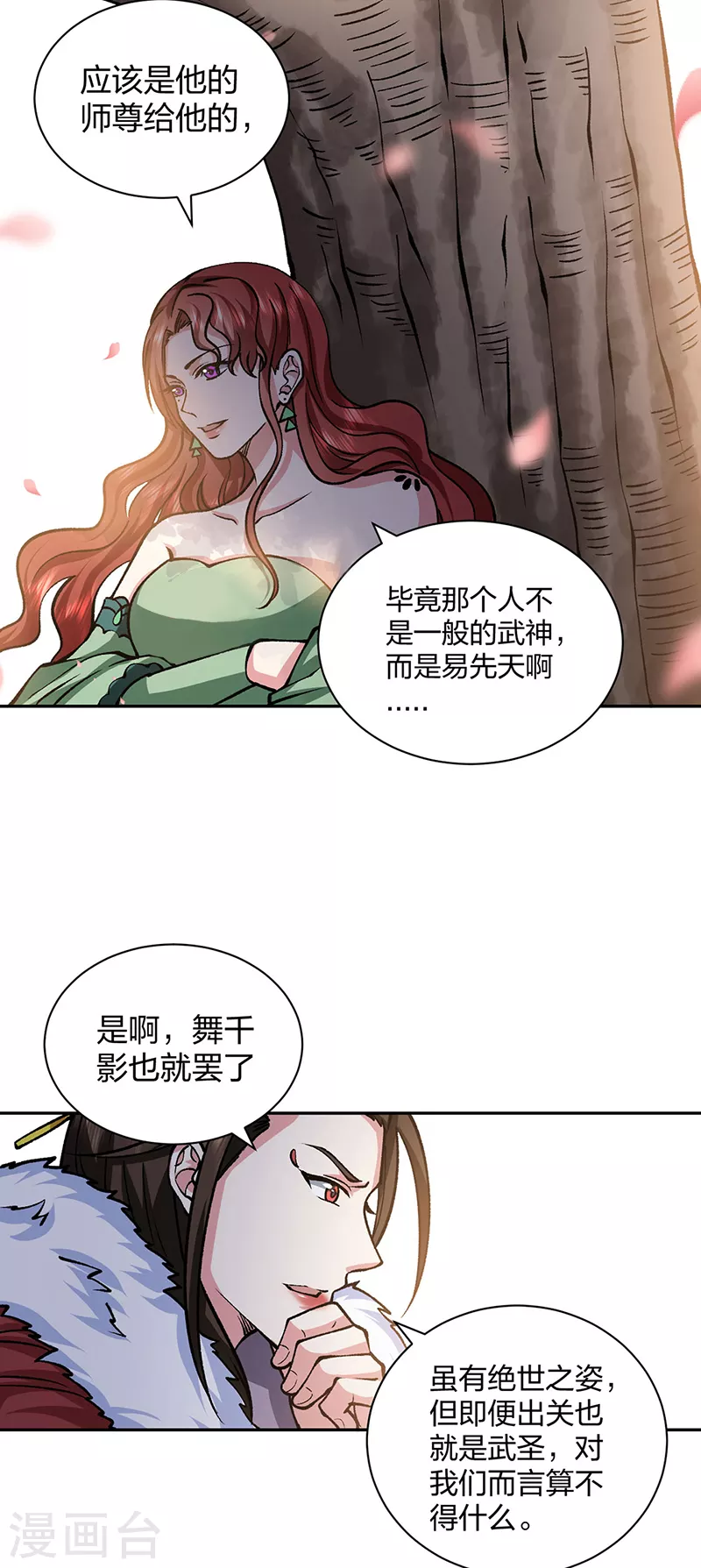 第439话 他不是一般的武神31