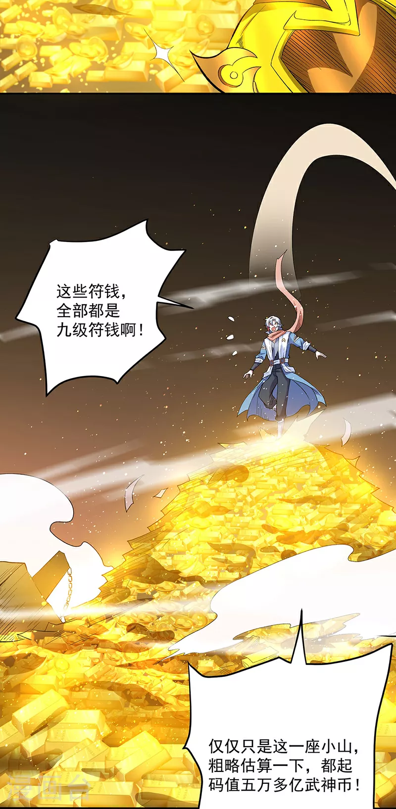 第599话 大肆搜刮9