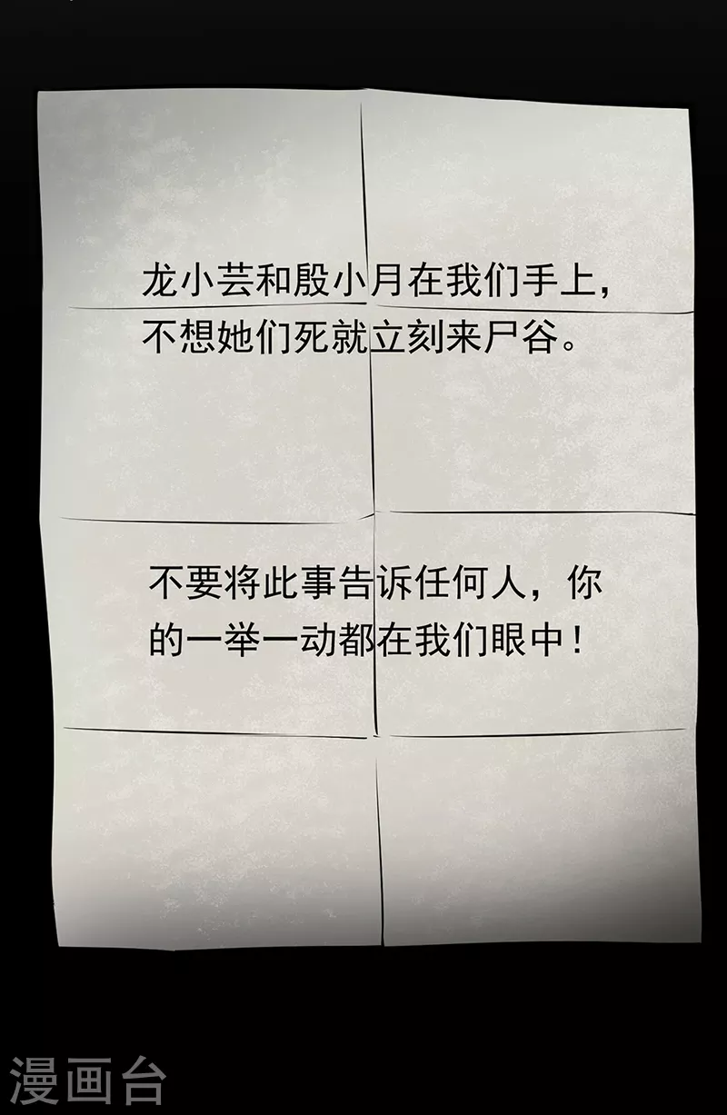 第366话 下克上24