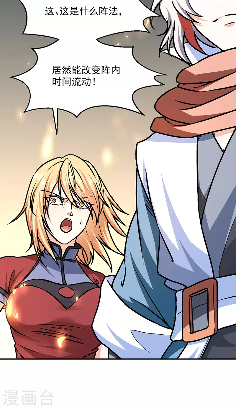 第508话 一颗蛋？37