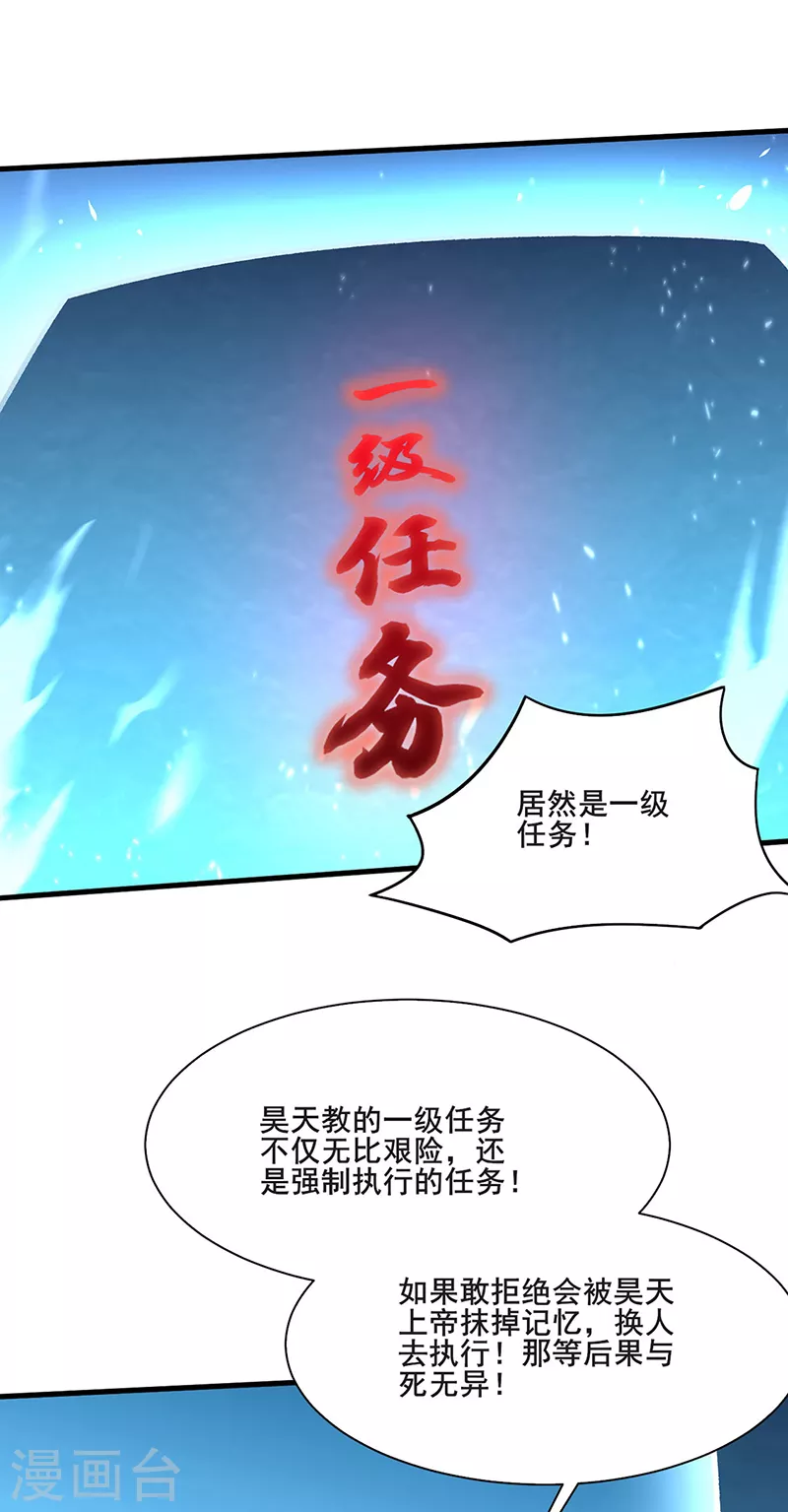 第316话 一级任务19