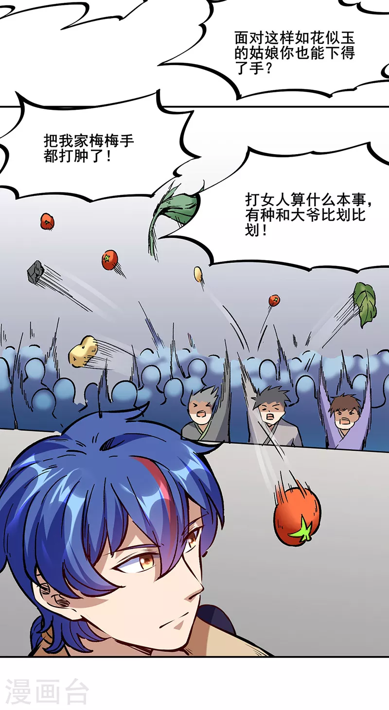 第232话 跨境界生死战！6