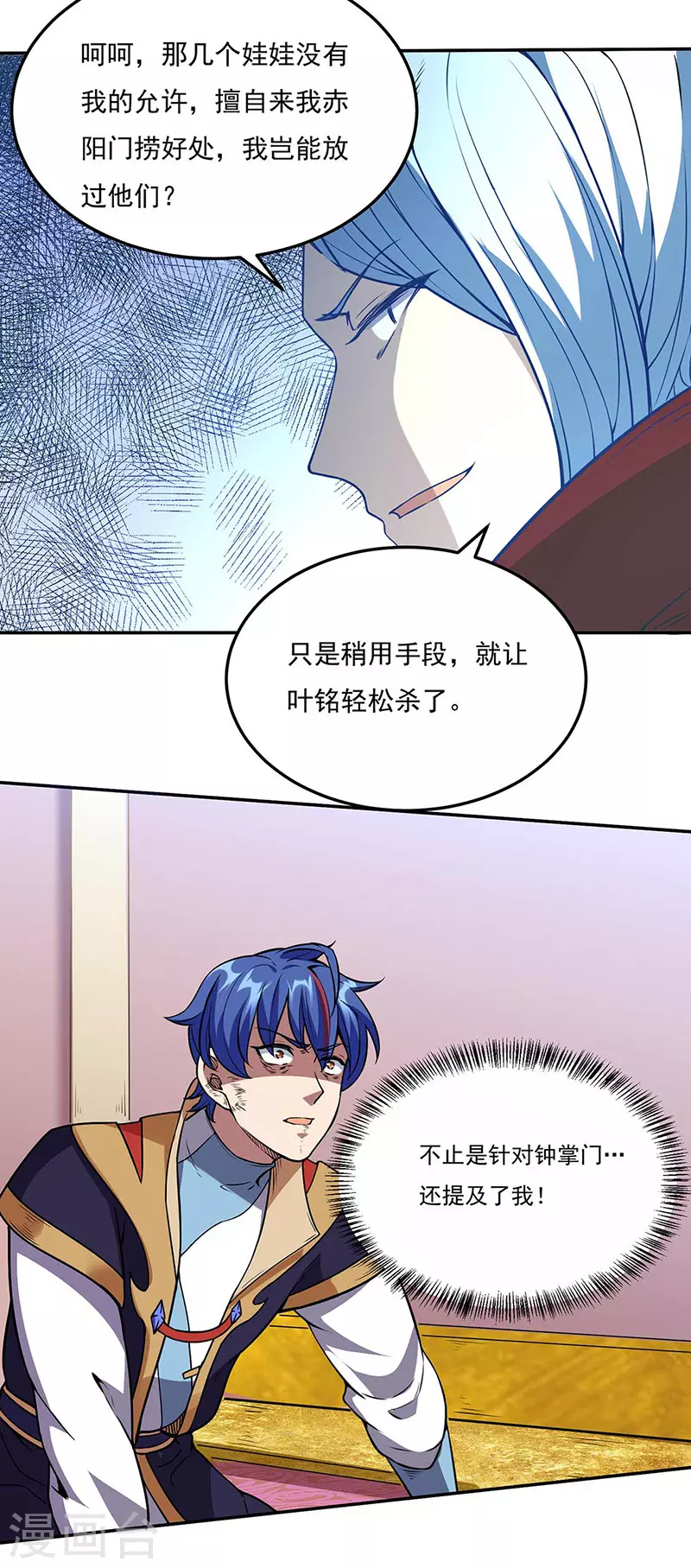 第200话 赤阳之灾22