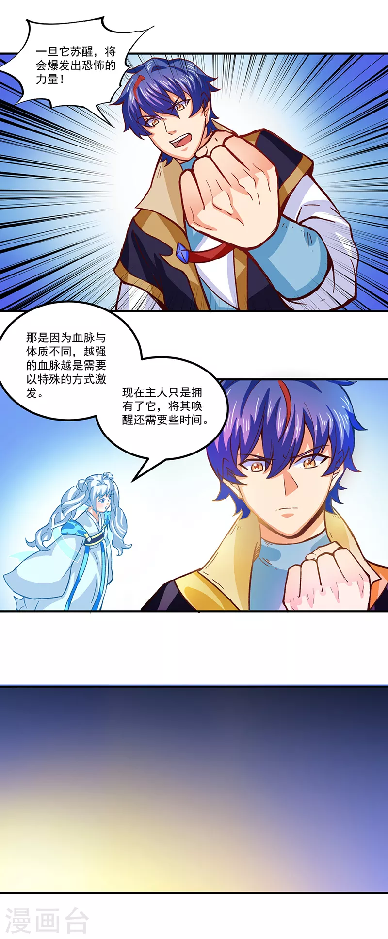 第293话 大帝召见8
