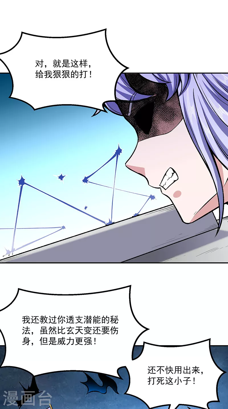 第281话 恶毒的赵剑妃26