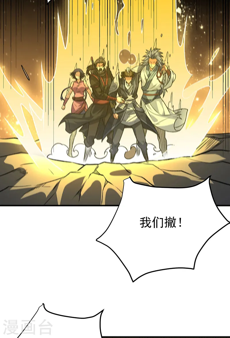 第562话 杀破你们的胆！22