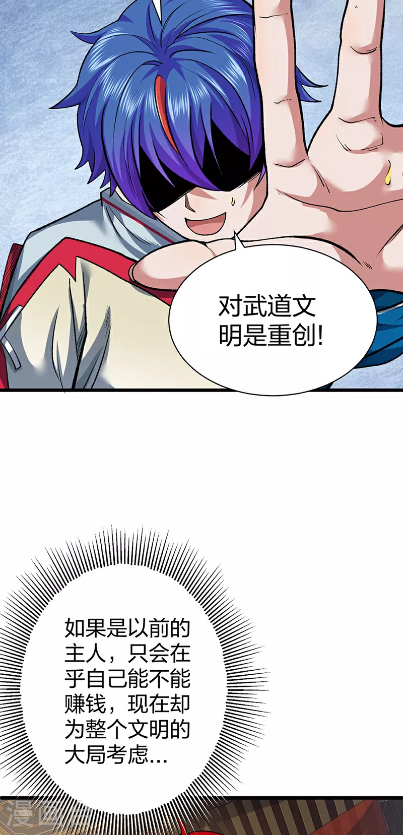 第625话 昊天教近况21