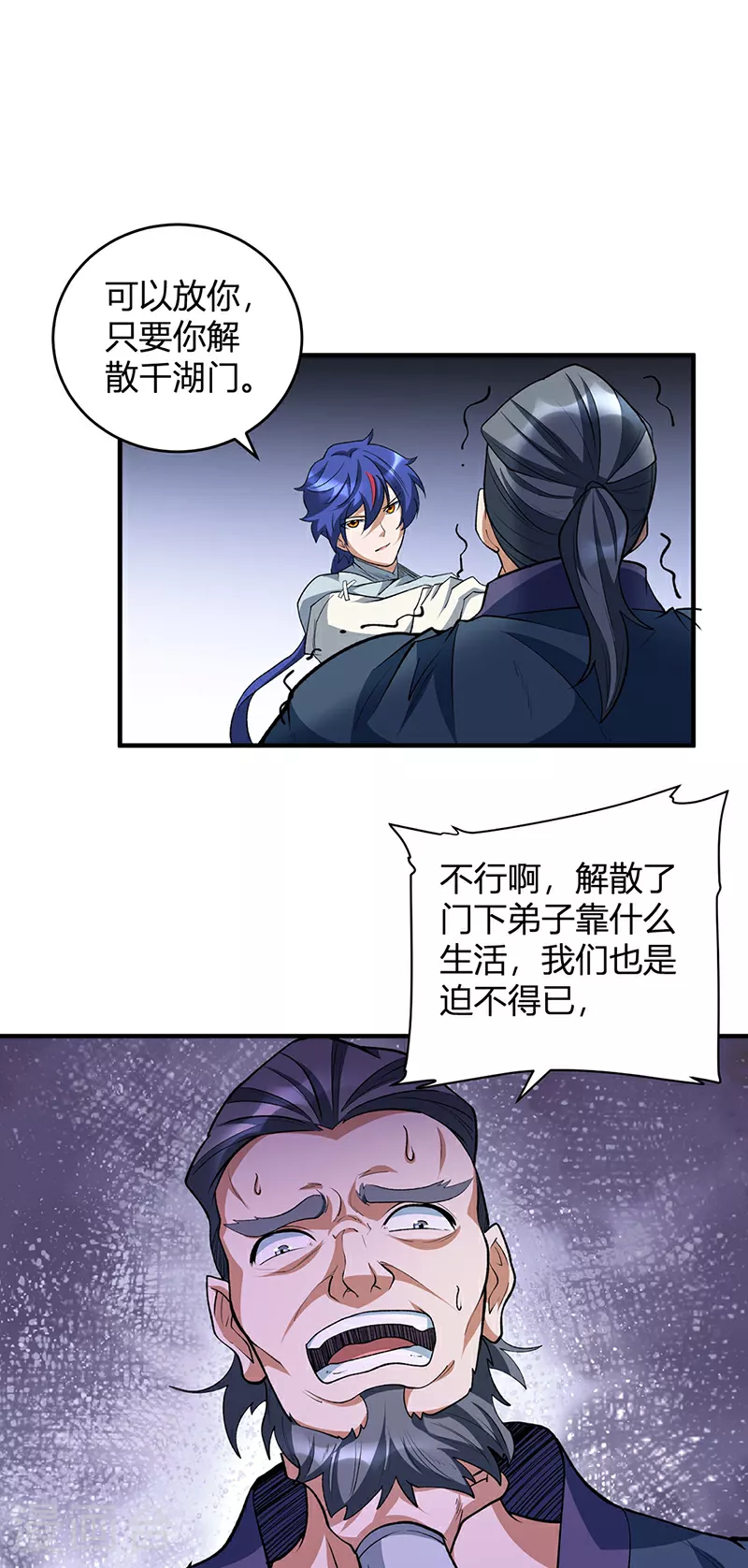 第628话 太子哥哥？7