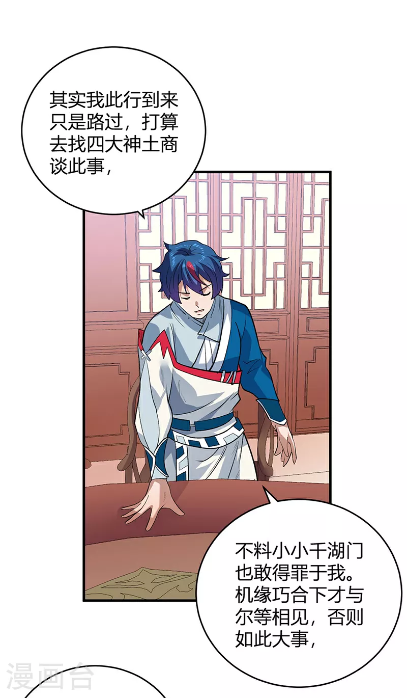 第629话 惊天骗局23