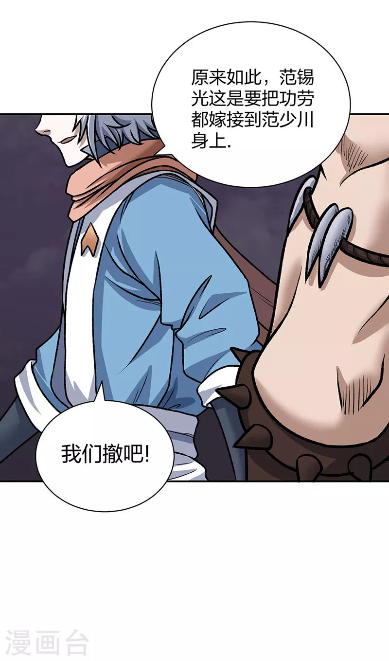 第484话 惨重的代价22