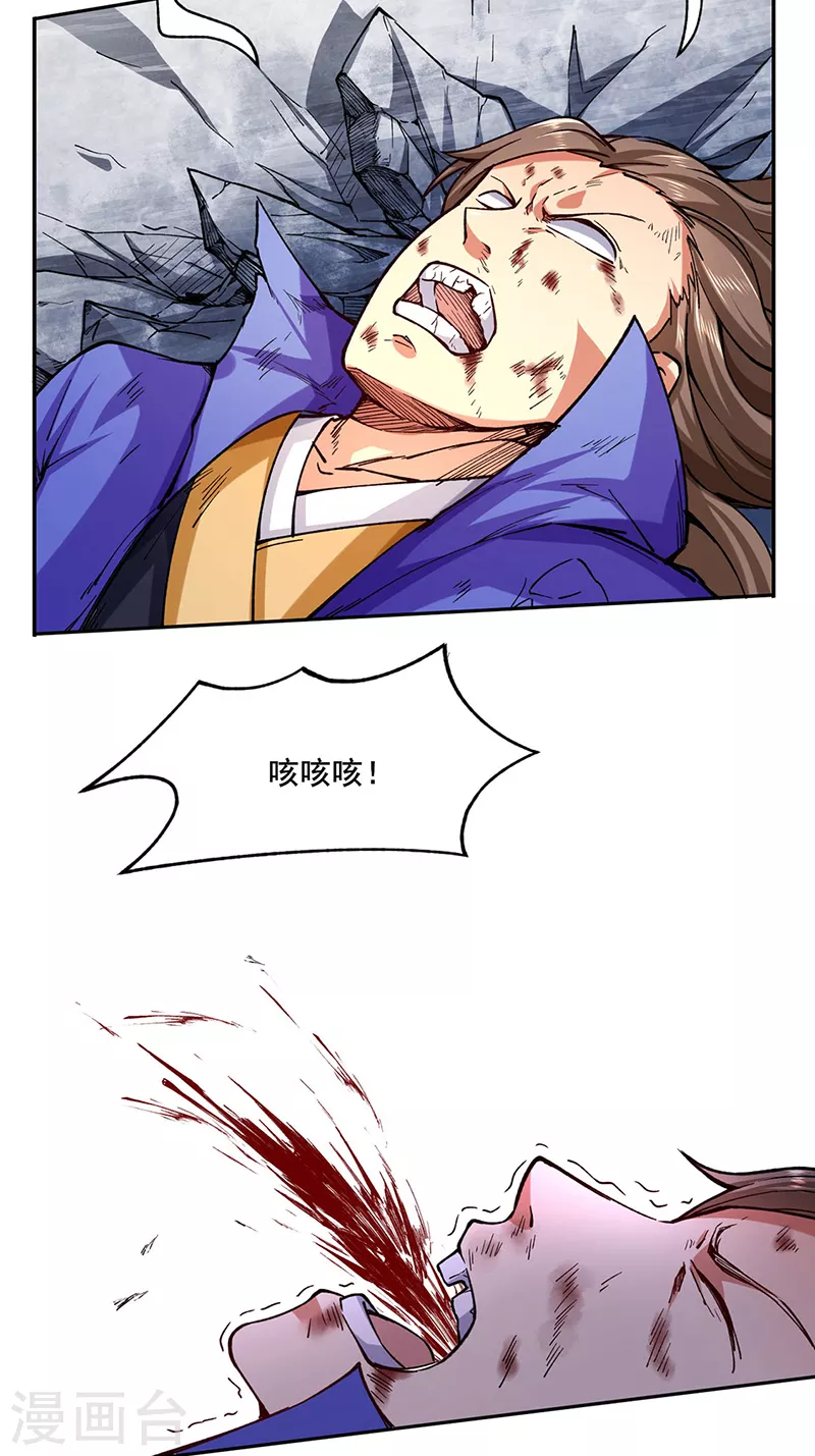 第266话 彻底摧毁2