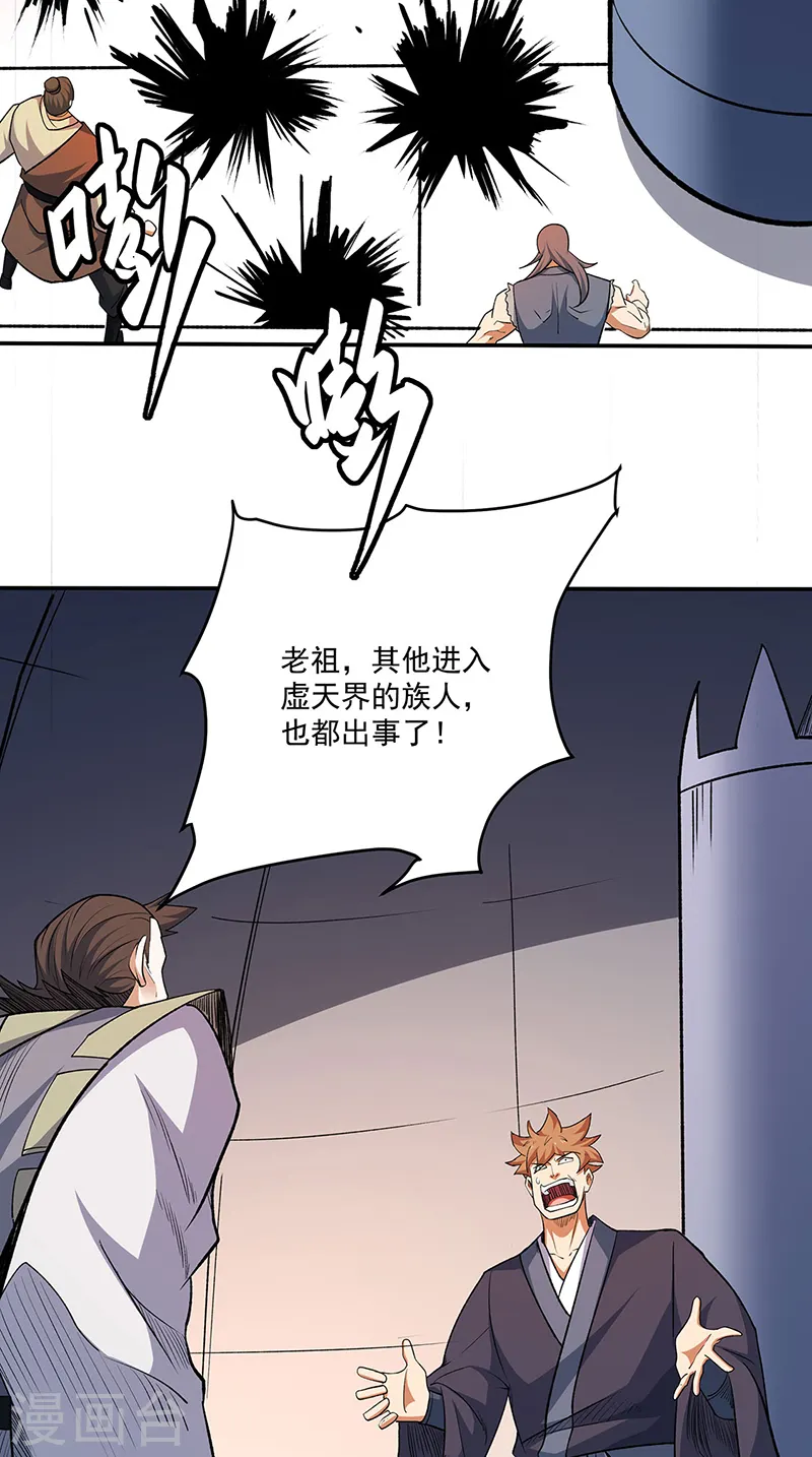第560话 统统灭杀！4