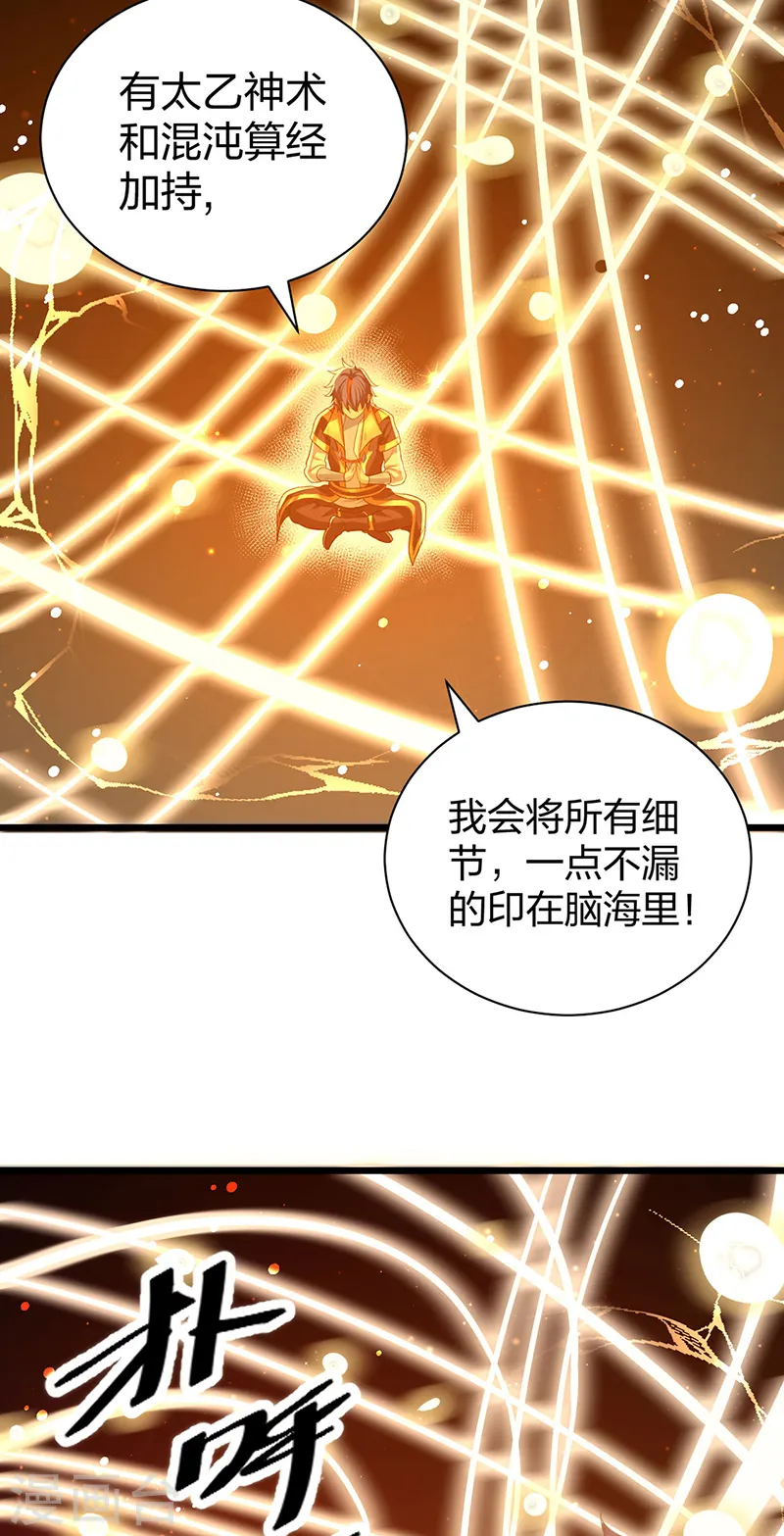 第553话 诸天万界图20