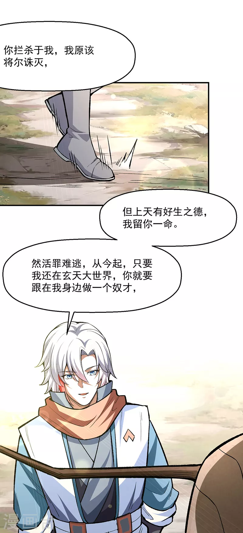 第474话 擎天陨焰阵32