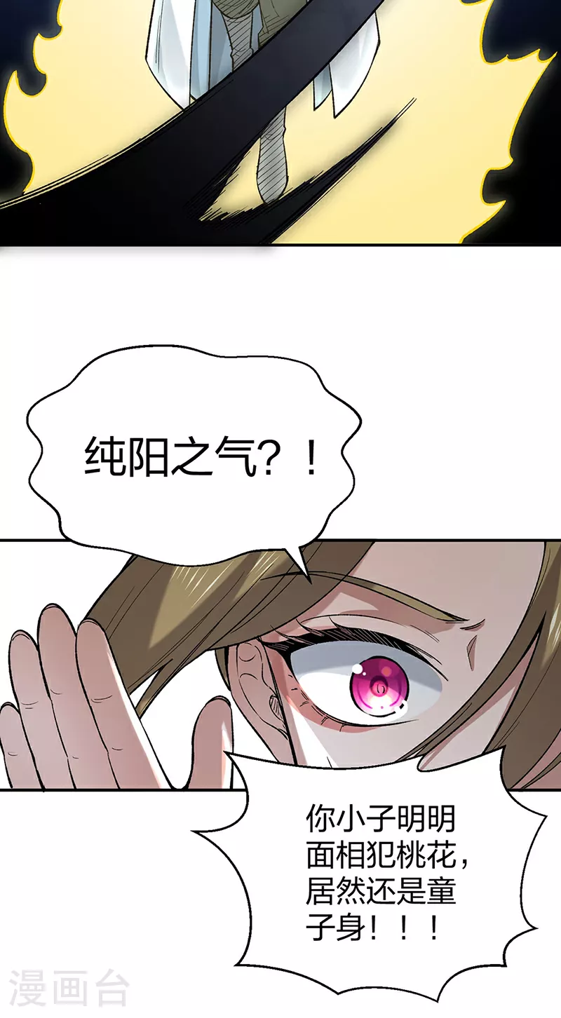 第622话 小友快过来！8