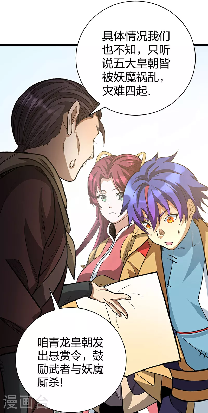 第585话 燕郡之劫3