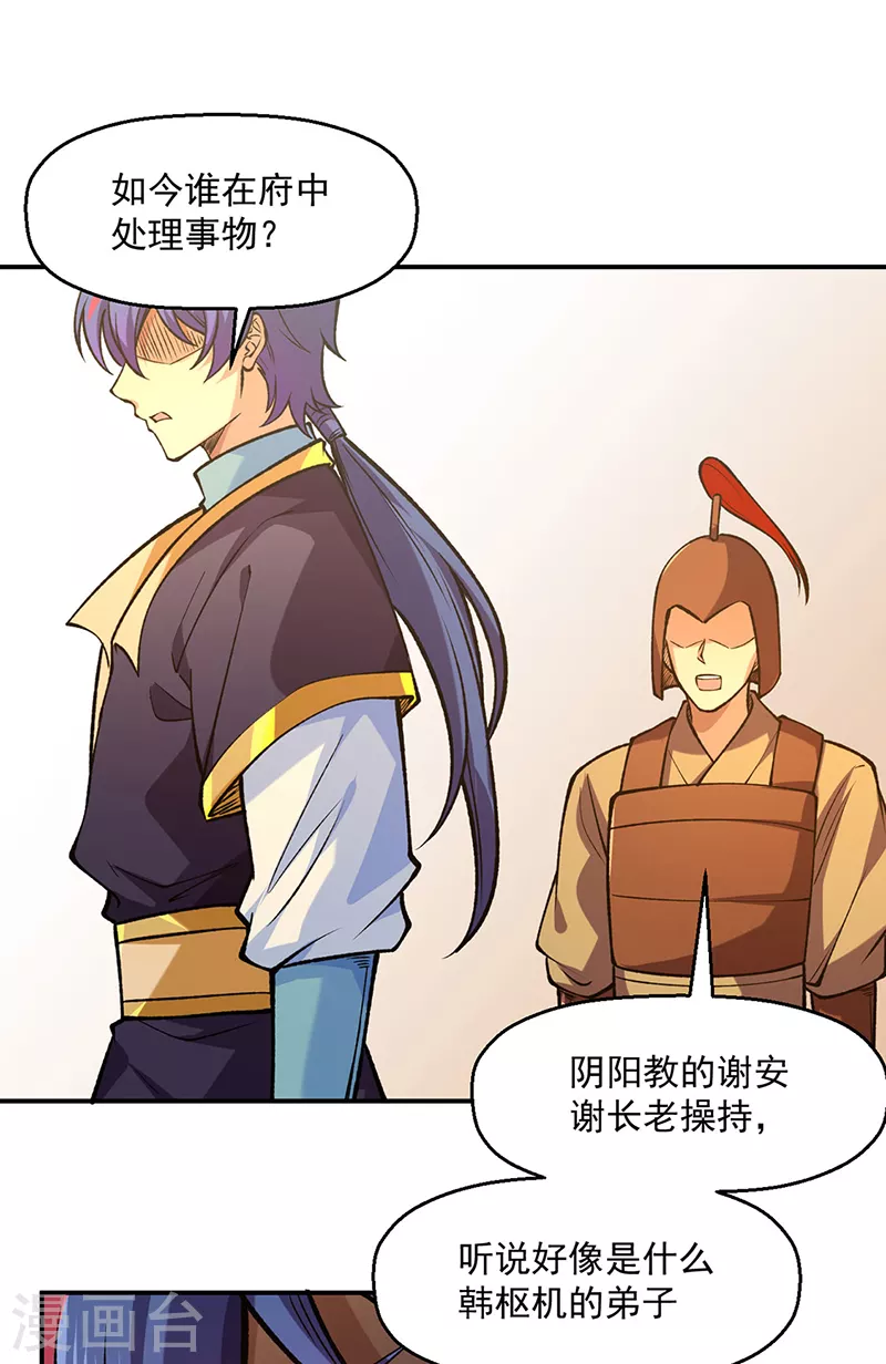 第522话 钱庄被抢！28