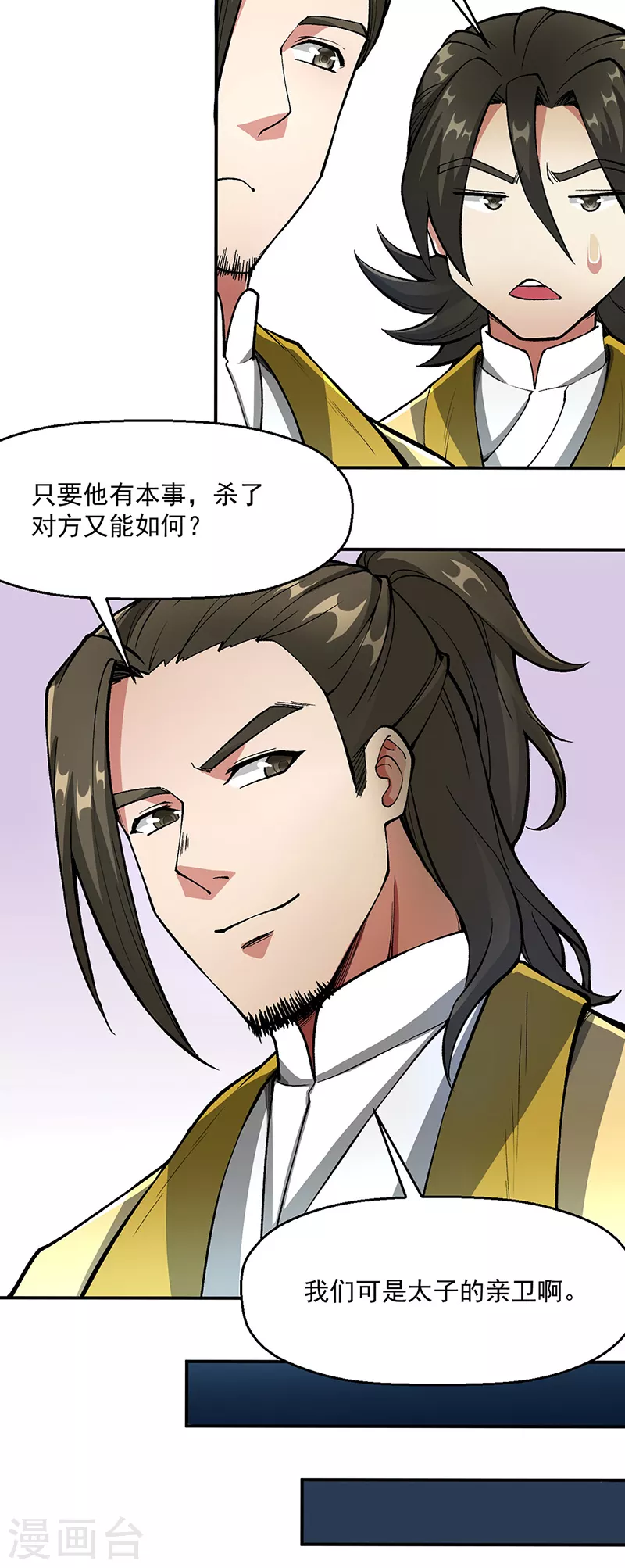 第469话 提前下手19