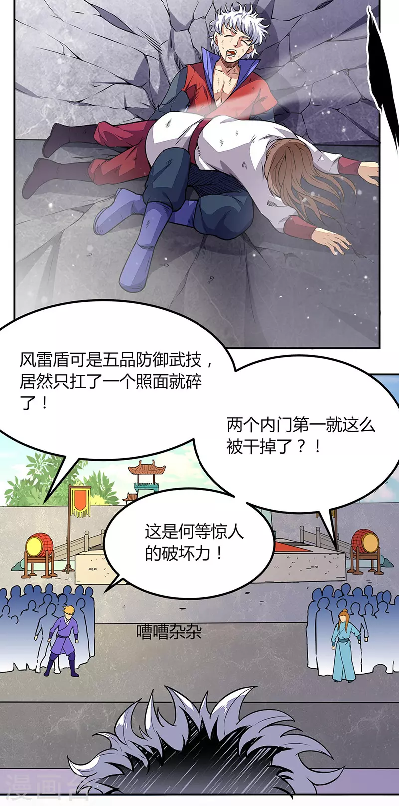 第185话 你有资格与我一战10