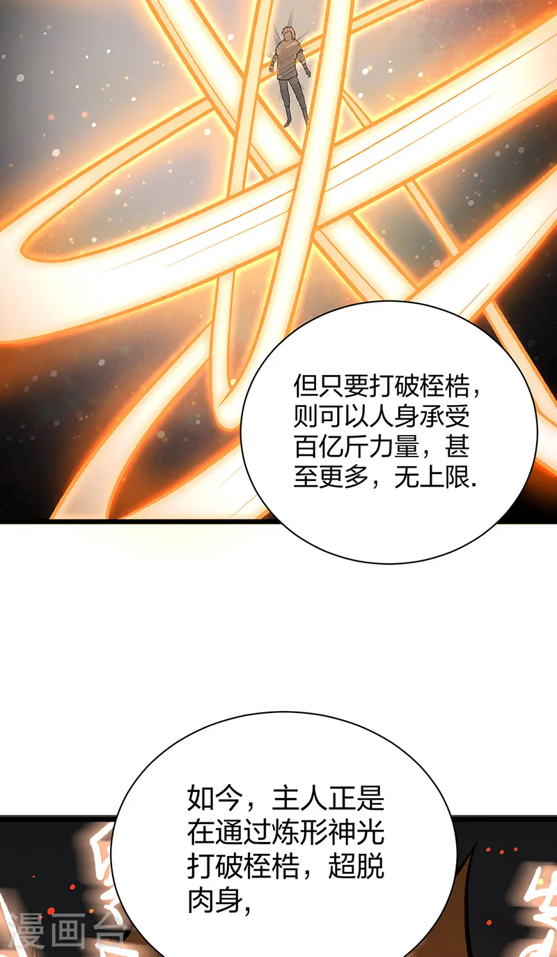第553话 诸天万界图2