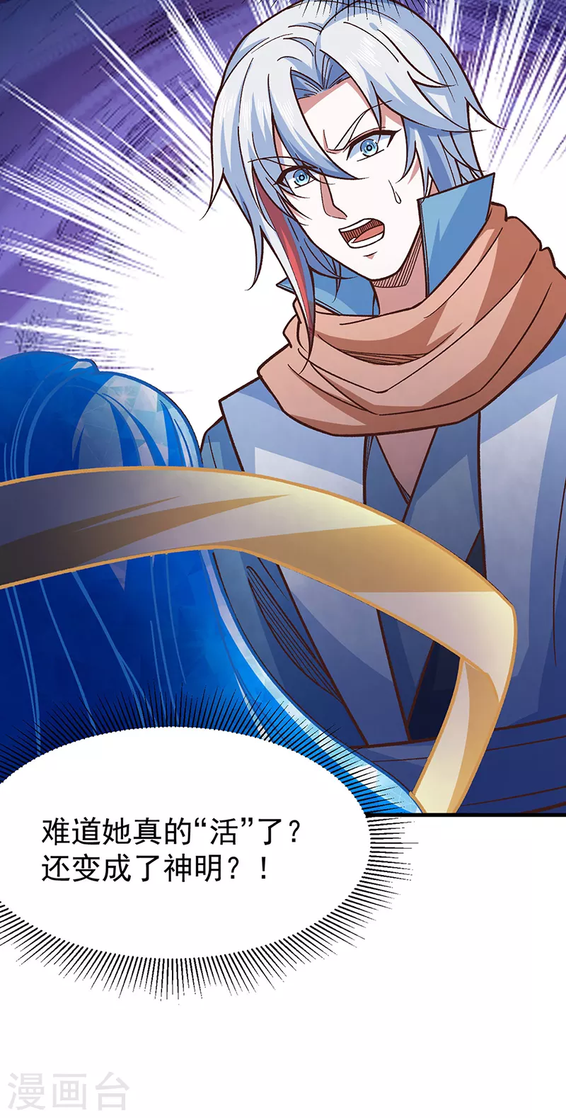 第443话 水晶女神的传闻45